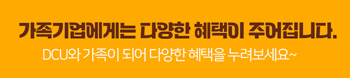 가족기업 혜택